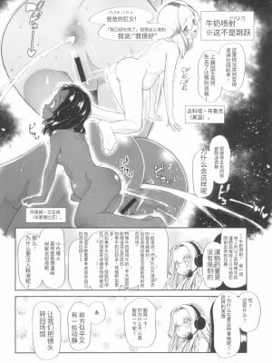 [ツマサキレーベル (断鉄)] ロリターユリイカ (東京ロリンピック) [无敌大泰个人汉化]_08