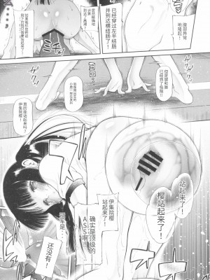 [ツマサキレーベル (断鉄)] ロリターユリイカ (東京ロリンピック) [无敌大泰个人汉化]_15