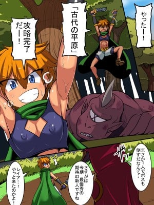 [千年コモド] オレの「クールで無気力な従者」がドスケベボディだった!!_02