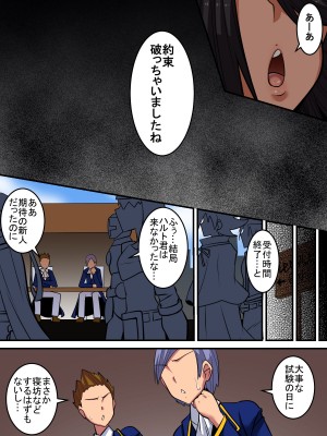 [千年コモド] オレの「クールで無気力な従者」がドスケベボディだった!!_45