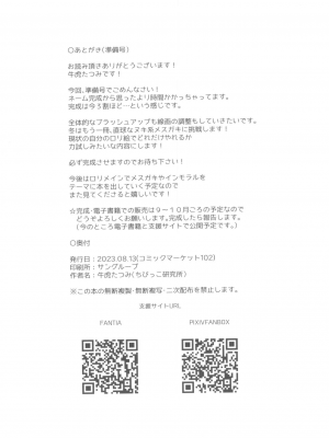 (C102) [ちびっこ研究所 (牛虎たつみ)] 可愛いあの娘は人生を飼われている 準備号．ver [无敌大泰个人汉化]_31