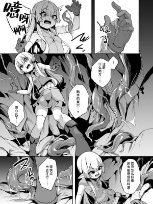 [切切枚 (ゑぬ)] Nursery Room｜育婴室 [缬丝个人汉化] [DL版]_05