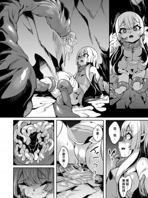[切切枚 (ゑぬ)] Nursery Room｜育婴室 [缬丝个人汉化] [DL版]_08