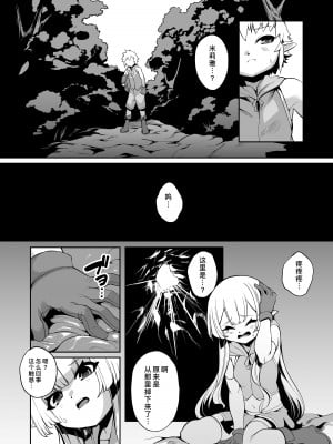 [切切枚 (ゑぬ)] Nursery Room｜育婴室 [缬丝个人汉化] [DL版]_04
