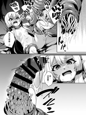 [切切枚 (ゑぬ)] Nursery Room｜育婴室 [缬丝个人汉化] [DL版]_15