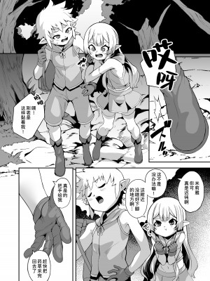 [切切枚 (ゑぬ)] Nursery Room｜育婴室 [缬丝个人汉化] [DL版]_03