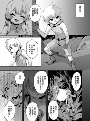 [切切枚 (ゑぬ)] Nursery Room｜育婴室 [缬丝个人汉化] [DL版]_31