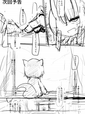 [LBL] ロリババお義母さんは押しに弱い９_107