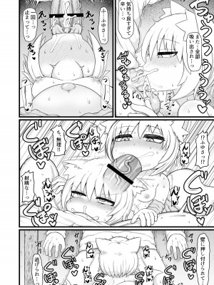 [LBL] ロリババお義母さんは押しに弱い９_051