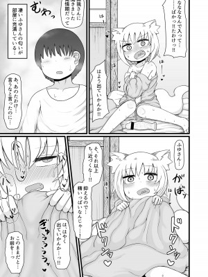[LBL] ロリババお義母さんは押しに弱い９_040