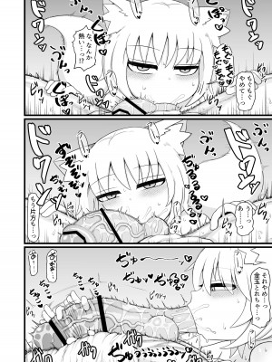 [LBL] ロリババお義母さんは押しに弱い９_065