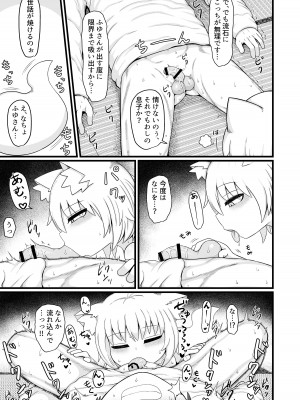 [LBL] ロリババお義母さんは押しに弱い９_064
