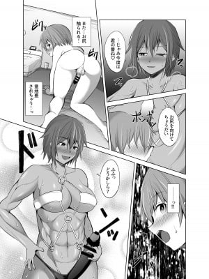[ウツテンカイ] 裏垢女社長から調教されちゃう本_08
