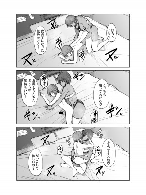 [ウツテンカイ] 裏垢女社長から調教されちゃう本_15