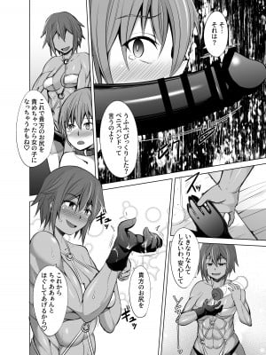 [ウツテンカイ] 裏垢女社長から調教されちゃう本_09
