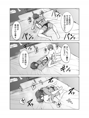 [ウツテンカイ] 裏垢女社長から調教されちゃう本_16
