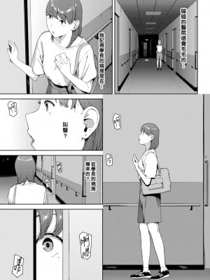 [岩崎ユウキ]「閲覧不能-惨-」 [中国翻訳]_051