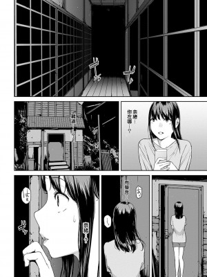 [岩崎ユウキ]「閲覧不能-惨-」 [中国翻訳]_096
