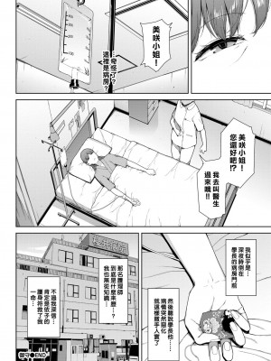 [岩崎ユウキ]「閲覧不能-惨-」 [中国翻訳]_066