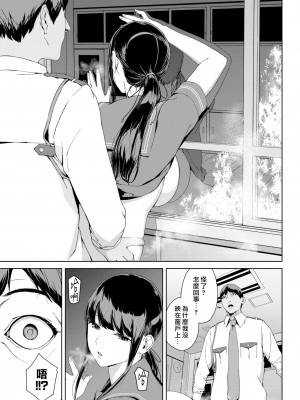 [岩崎ユウキ]「閲覧不能-惨-」 [中国翻訳]_017