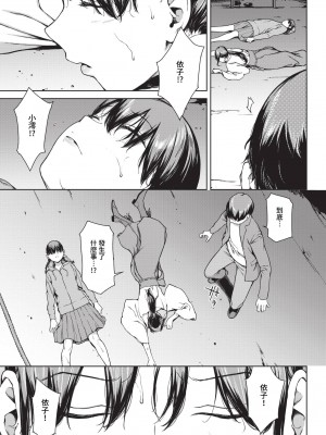 [岩崎ユウキ]「閲覧不能-惨-」 [中国翻訳]_207
