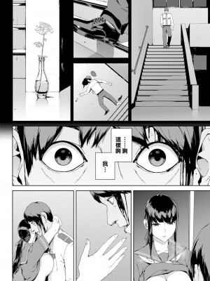 [岩崎ユウキ]「閲覧不能-惨-」 [中国翻訳]_018