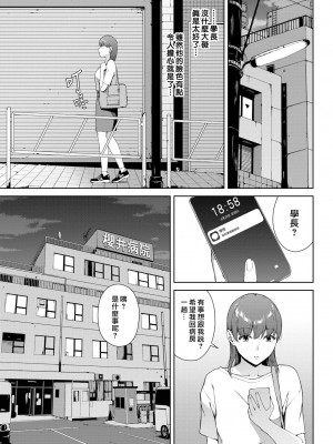 [岩崎ユウキ]「閲覧不能-惨-」 [中国翻訳]_049