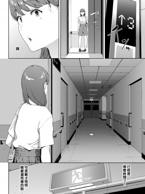 [岩崎ユウキ]「閲覧不能-惨-」 [中国翻訳]_050