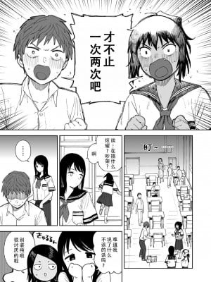 [サシミノワイフ (しでん)] アフターサマーバケーション - after summer vacation｜在暑假之后 [DL版] [甜族星人X茄某人个人汉化]_10