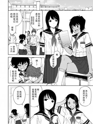 [サシミノワイフ (しでん)] アフターサマーバケーション - after summer vacation｜在暑假之后 [DL版] [甜族星人X茄某人个人汉化]_07