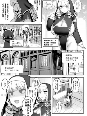 [一宮夕羽] 淫モラル・ゲームマスター [DL版]_113