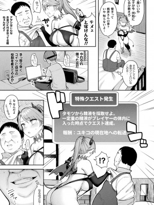 [一宮夕羽] 淫モラル・ゲームマスター [DL版]_091