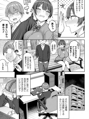 [一宮夕羽] 淫モラル・ゲームマスター [DL版]_133