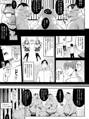 [一宮夕羽] 淫モラル・ゲームマスター [DL版]_069
