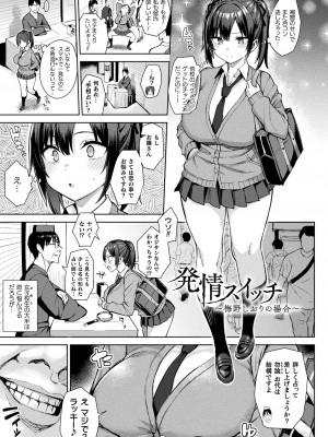 [一宮夕羽] 淫モラル・ゲームマスター [DL版]_159