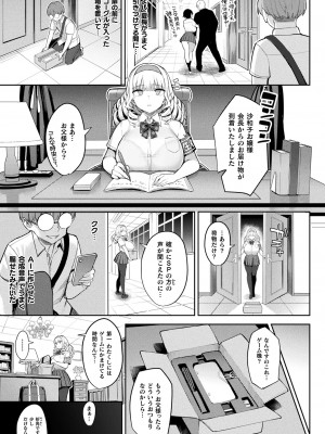 [一宮夕羽] 淫モラル・ゲームマスター [DL版]_111