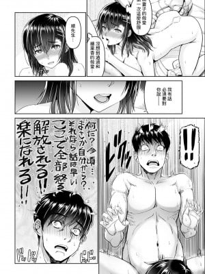 [大林森] 誘い妻 [中国翻译]_24
