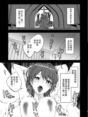 [ぐすたふ] 人妻が種を孕むまで [中国翻訳]_008