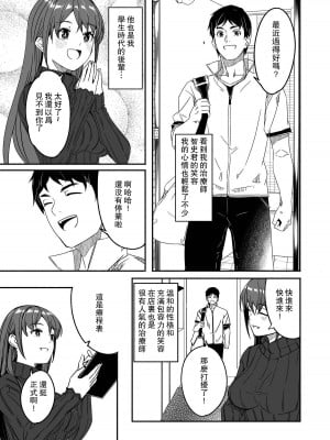 [ぐすたふ] 人妻が種を孕むまで [中国翻訳]_014