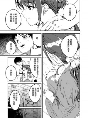 [ぐすたふ] 人妻が種を孕むまで [中国翻訳]_018