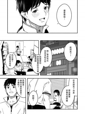 [ぐすたふ] 人妻が種を孕むまで [中国翻訳]_020