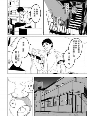 [ぐすたふ] 人妻が種を孕むまで [中国翻訳]_021