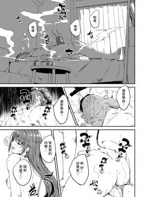 [ぐすたふ] 人妻が種を孕むまで [中国翻訳]_022