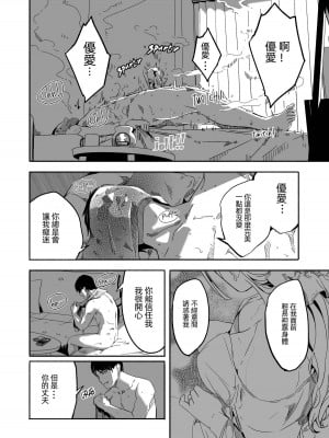 [ぐすたふ] 人妻が種を孕むまで [中国翻訳]_025