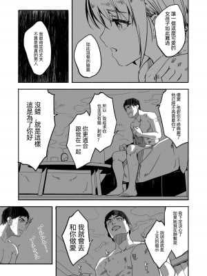 [ぐすたふ] 人妻が種を孕むまで [中国翻訳]_026
