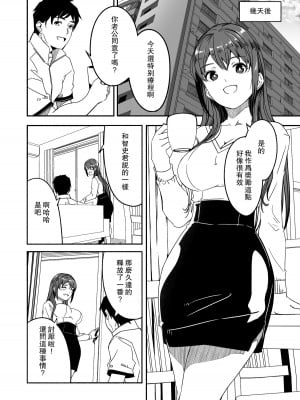 [ぐすたふ] 人妻が種を孕むまで [中国翻訳]_028