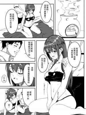 [ぐすたふ] 人妻が種を孕むまで [中国翻訳]_031