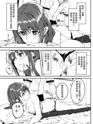 [ぐすたふ] 人妻が種を孕むまで [中国翻訳]_035