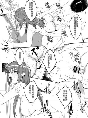 [ぐすたふ] 人妻が種を孕むまで [中国翻訳]_076