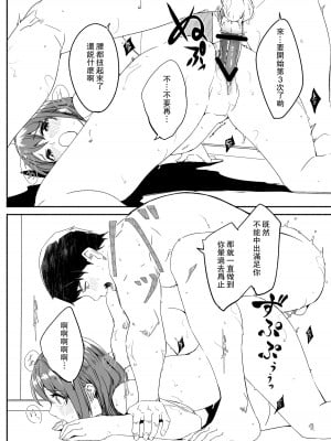 [ぐすたふ] 人妻が種を孕むまで [中国翻訳]_084
